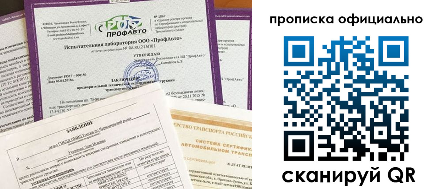прописка в квартире в Новоульяновске