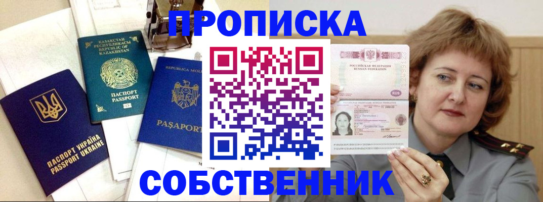 временная регистрация для всех в Новоульяновске