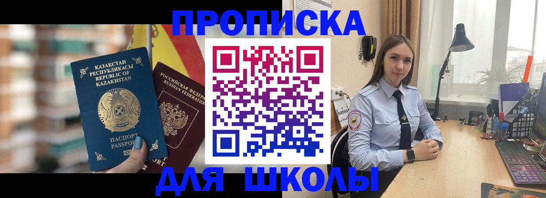 временная регистрация недорого в Новоульяновске