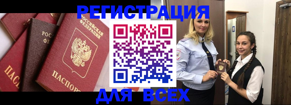 прописка гарантия в Новоульяновске