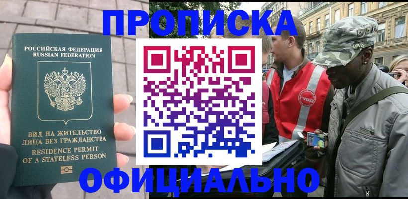 временная регистрация купить в Новоульяновске