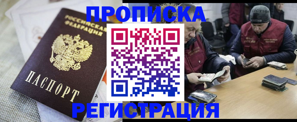 прописка в квартире в Новоульяновске