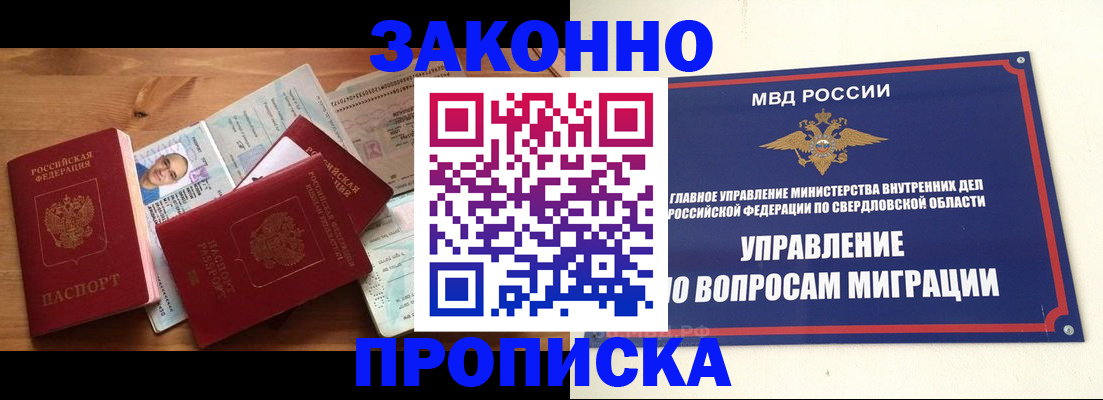 прописка для кредита в Новоульяновске