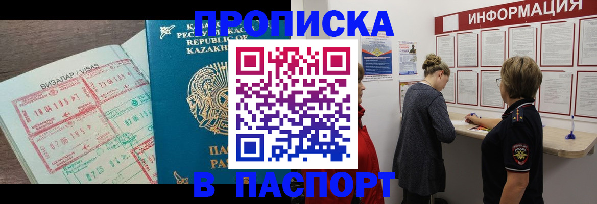 прописка в Новоульяновске