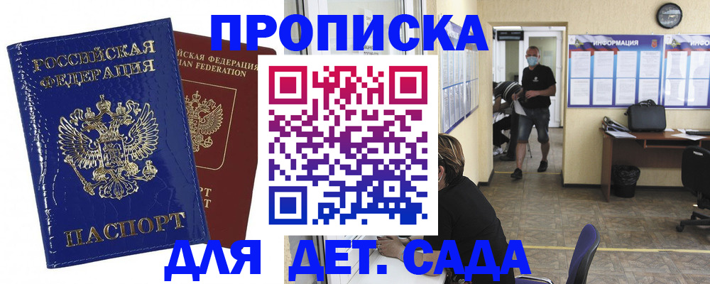 прописка в квартире в Новоульяновске